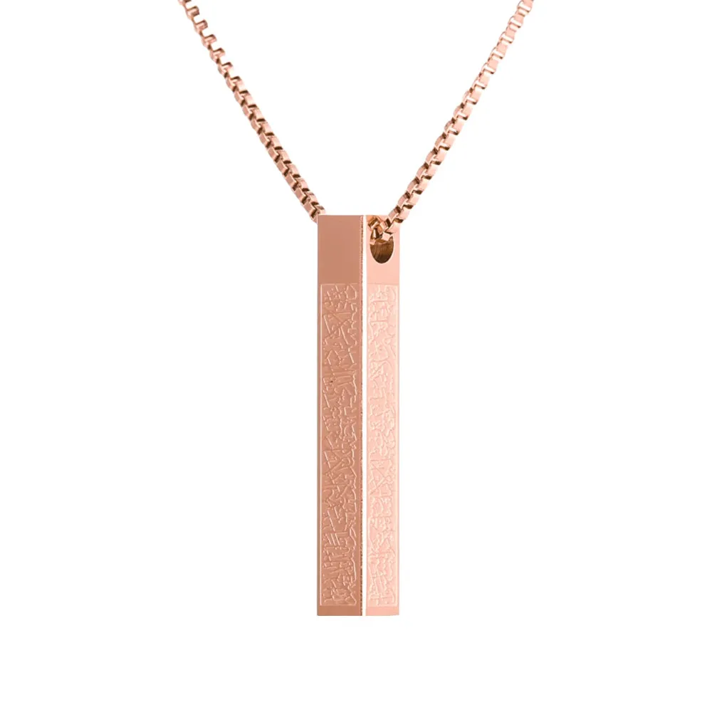 Ayatul Kursi Bar Pendant Necklace With Chain