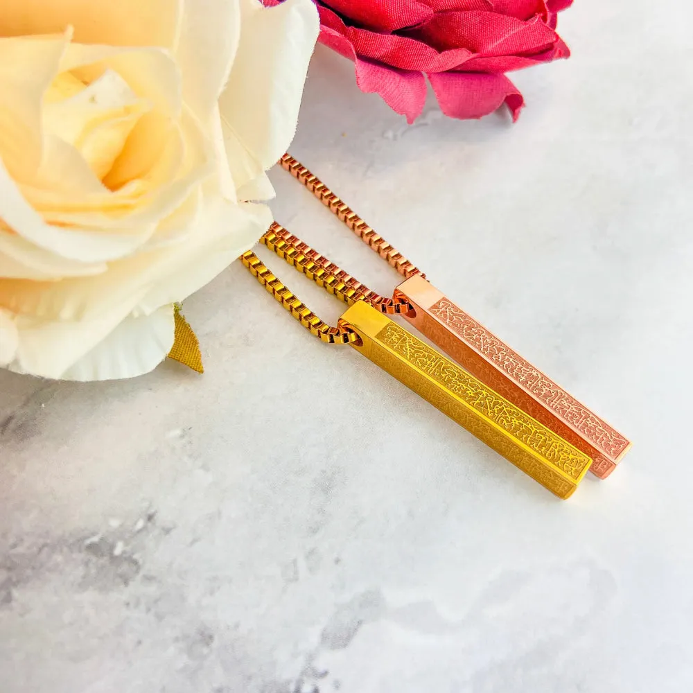 Ayatul Kursi Bar Pendant Necklace With Chain