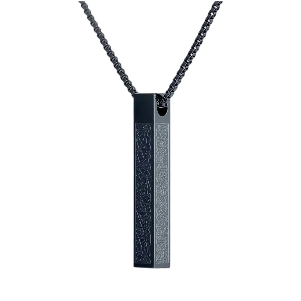 Ayatul Kursi Bar Pendant Necklace With Chain