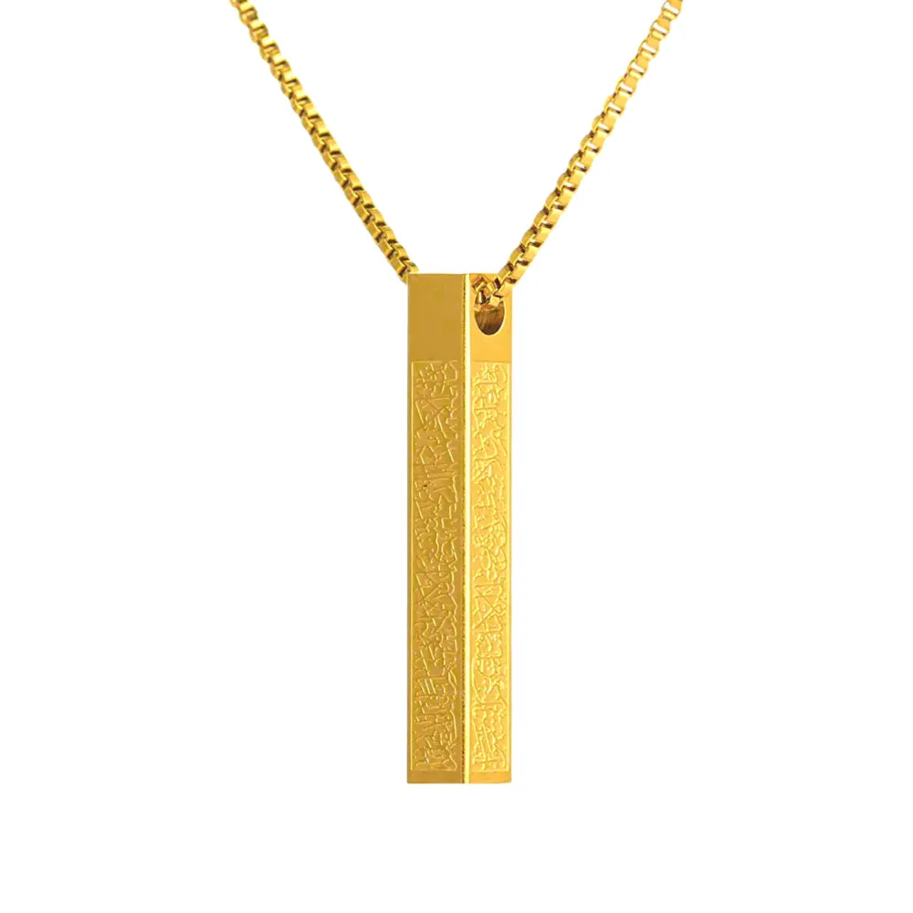Ayatul Kursi Bar Pendant Necklace With Chain