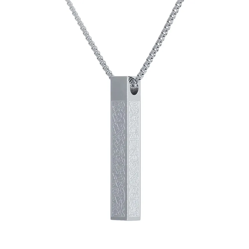 Ayatul Kursi Bar Pendant Necklace With Chain